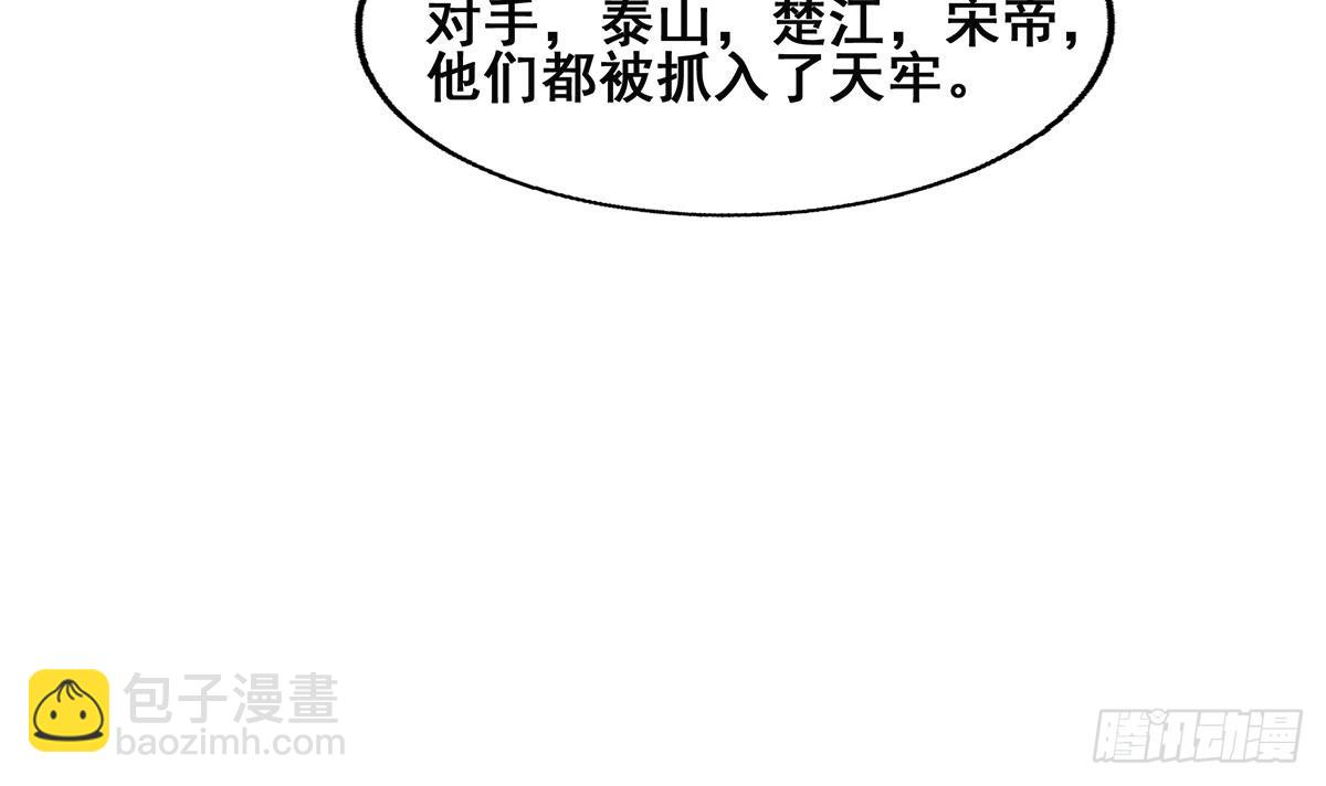 🍼地府混江龙 第251话 去找他们吧！ 第48页