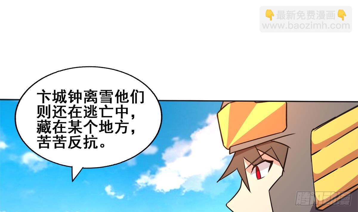 🍼地府混江龙 第251话 去找他们吧！ 第49页