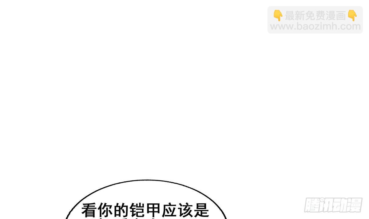 🍼地府混江龙 第251话 去找他们吧！ 第6页