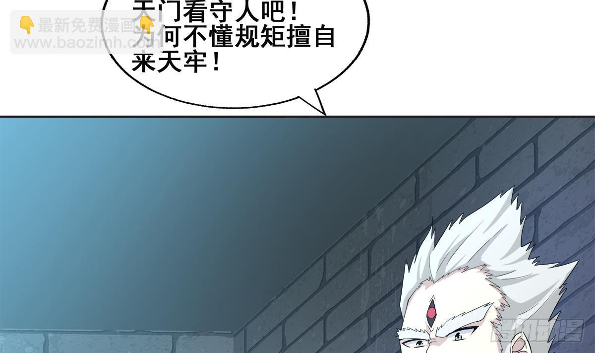 🍼地府混江龙 第251话 去找他们吧！ 第7页