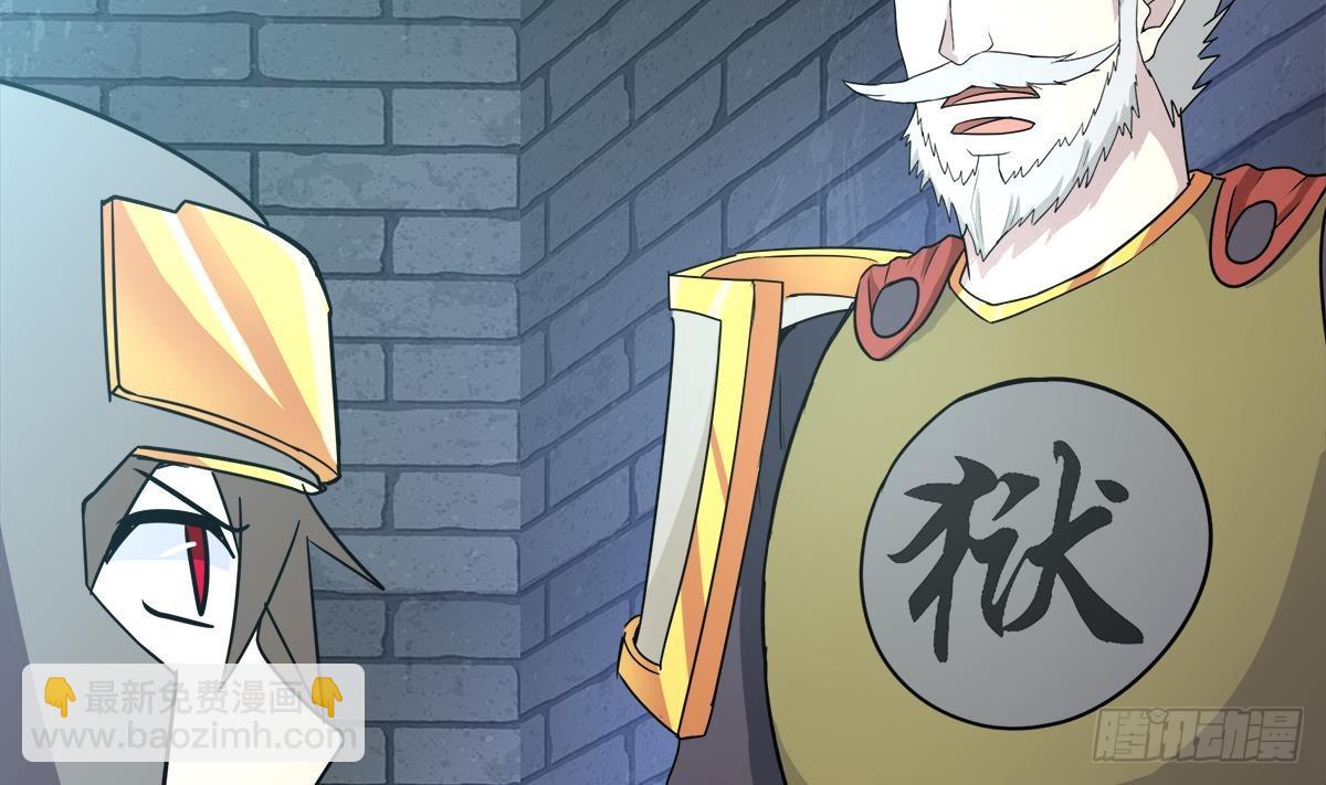 🍼地府混江龙 第251话 去找他们吧！ 第8页