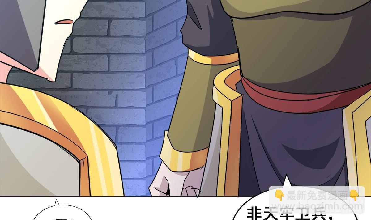 🍼地府混江龙 第251话 去找他们吧！ 第9页