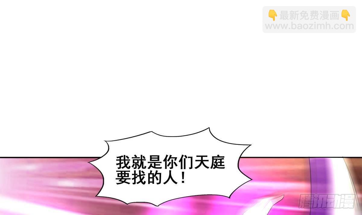 🍼地府混江龙 第253话 你回来了 第10页