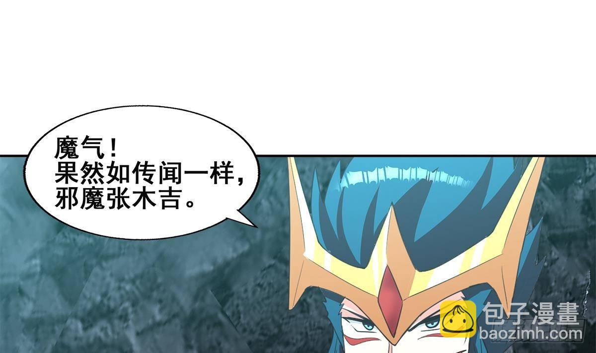 🍼地府混江龙 第253话 你回来了 第19页