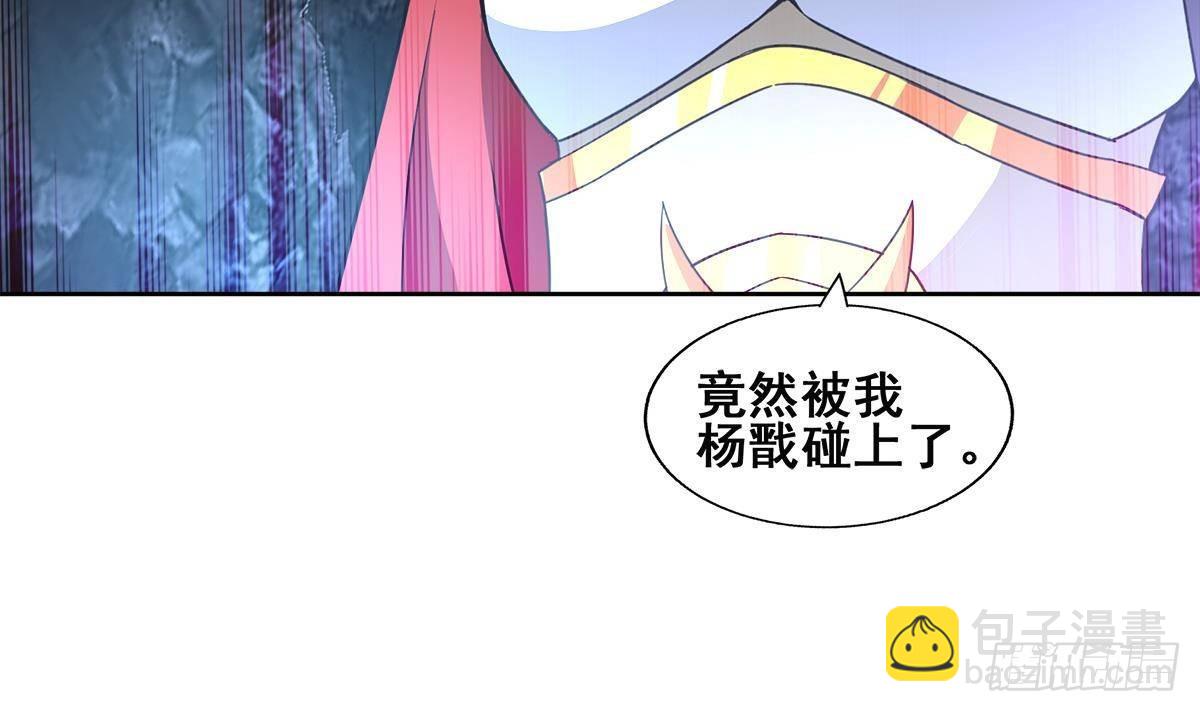 🍼地府混江龙 第253话 你回来了 第21页
