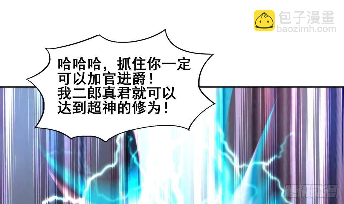🍼地府混江龙 第253话 你回来了 第22页