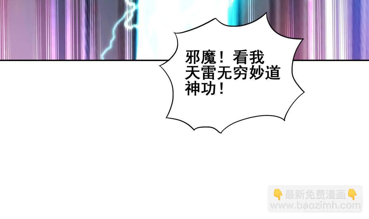 🍼地府混江龙 第253话 你回来了 第25页