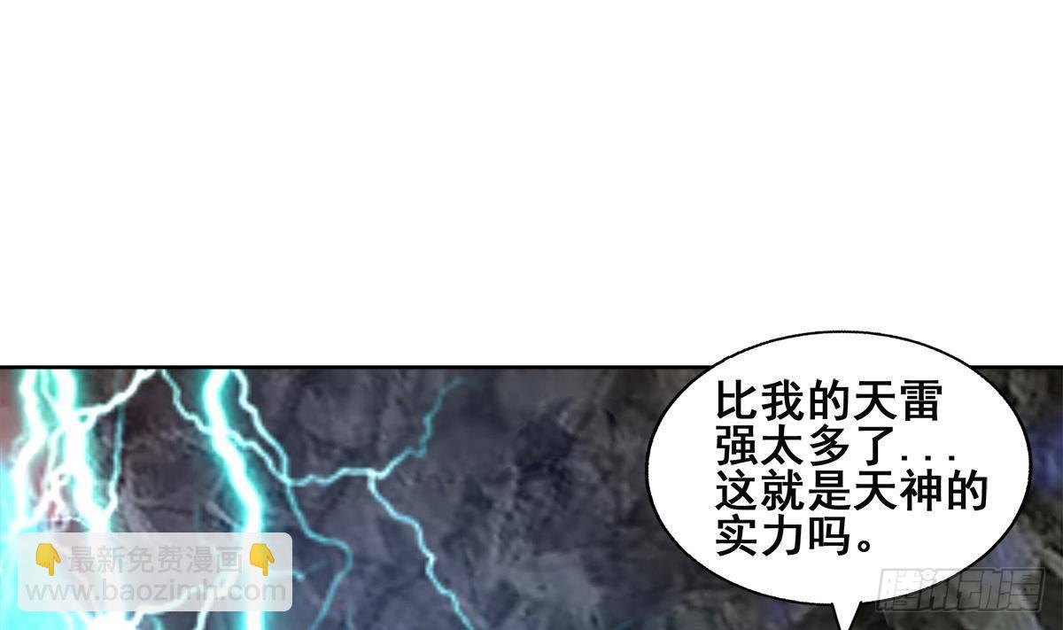 🍼地府混江龙 第253话 你回来了 第26页