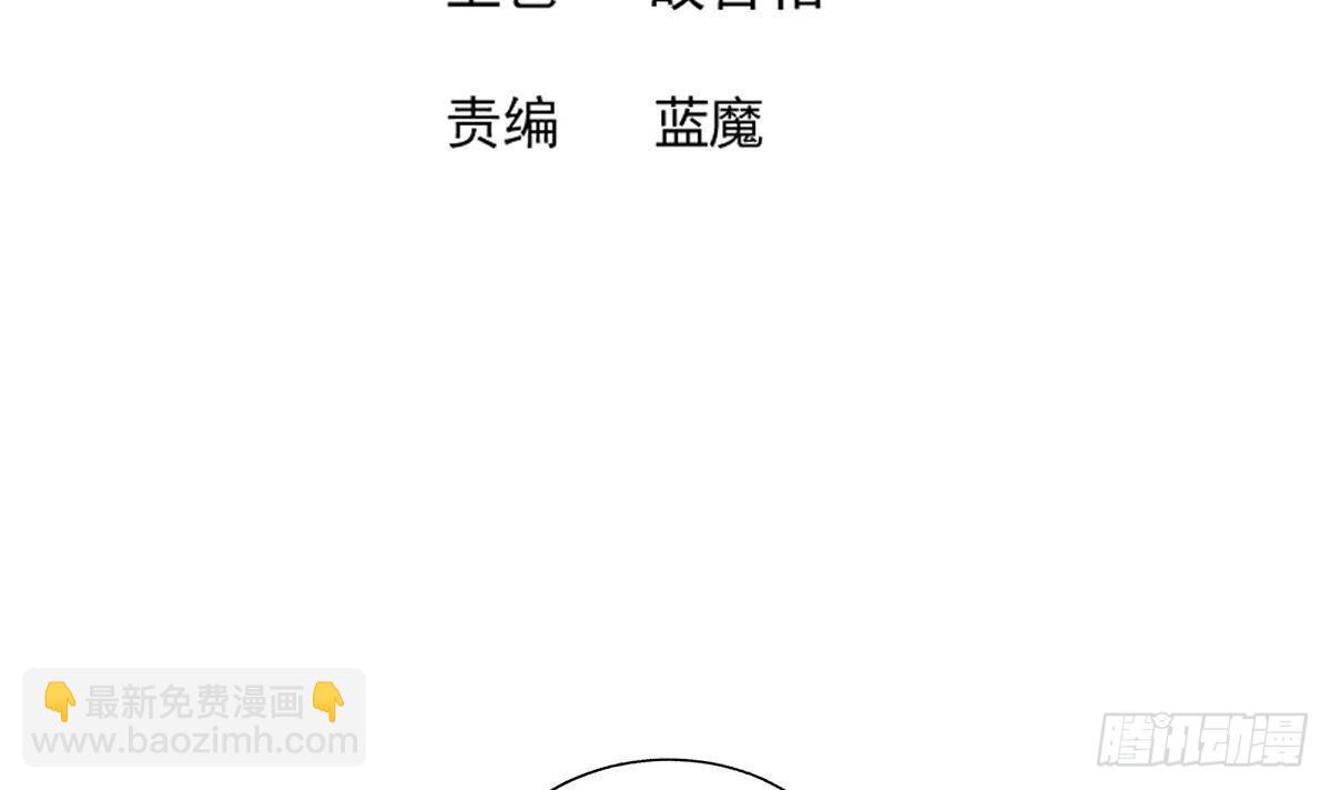 🍼地府混江龙 第253话 你回来了 第3页