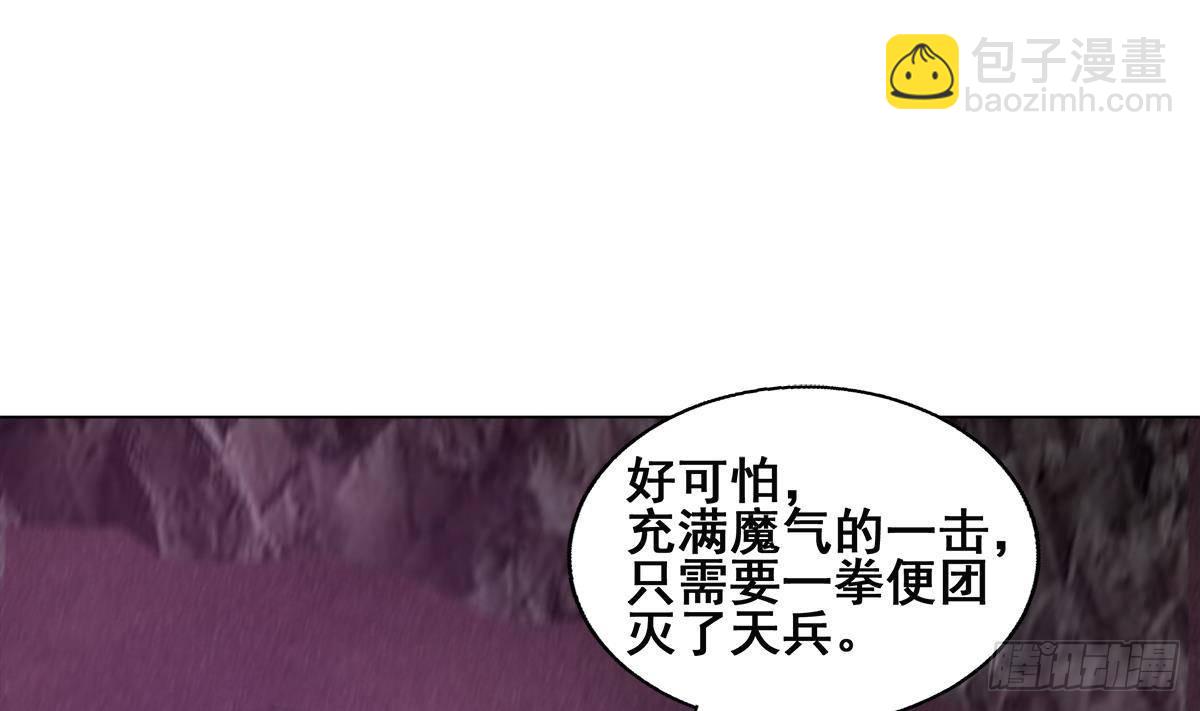 🍼地府混江龙 第253话 你回来了 第38页