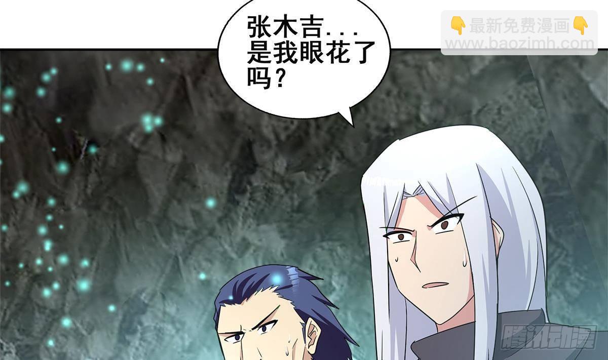 🍼地府混江龙 第253话 你回来了 第4页