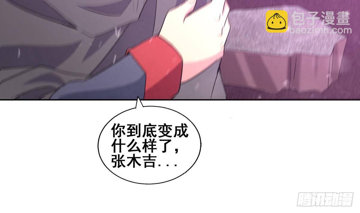 🍼地府混江龙 第253话 你回来了 第40页