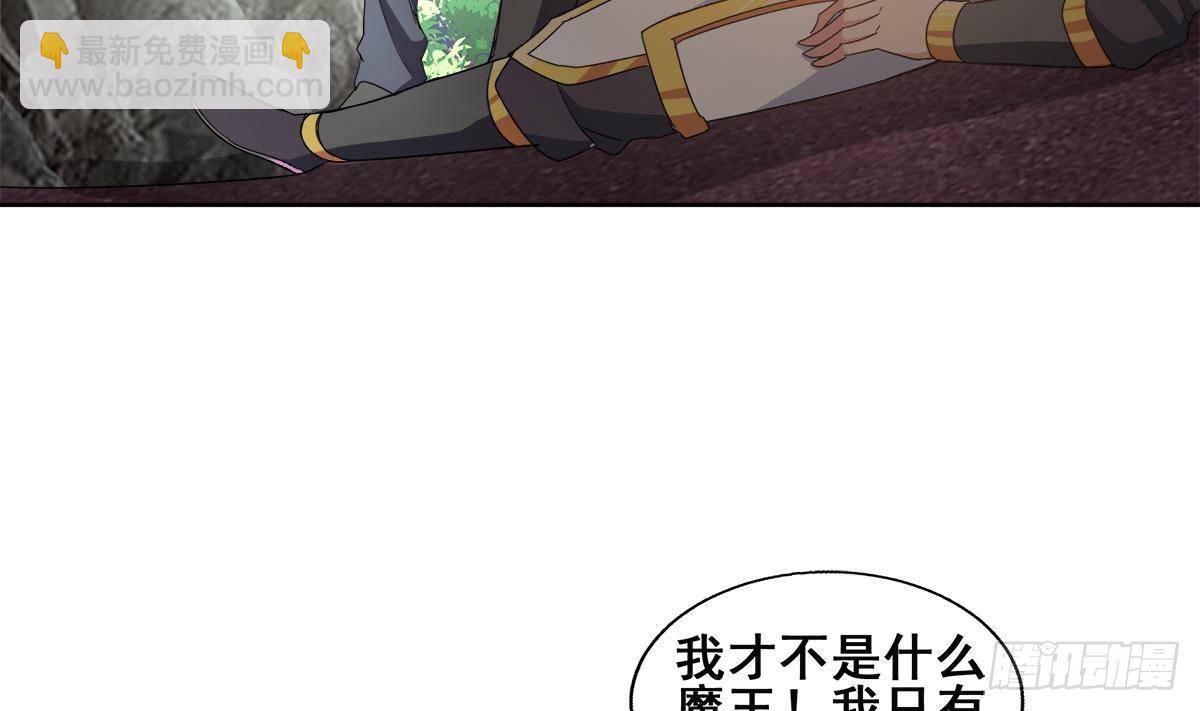 🍼地府混江龙 第253话 你回来了 第47页