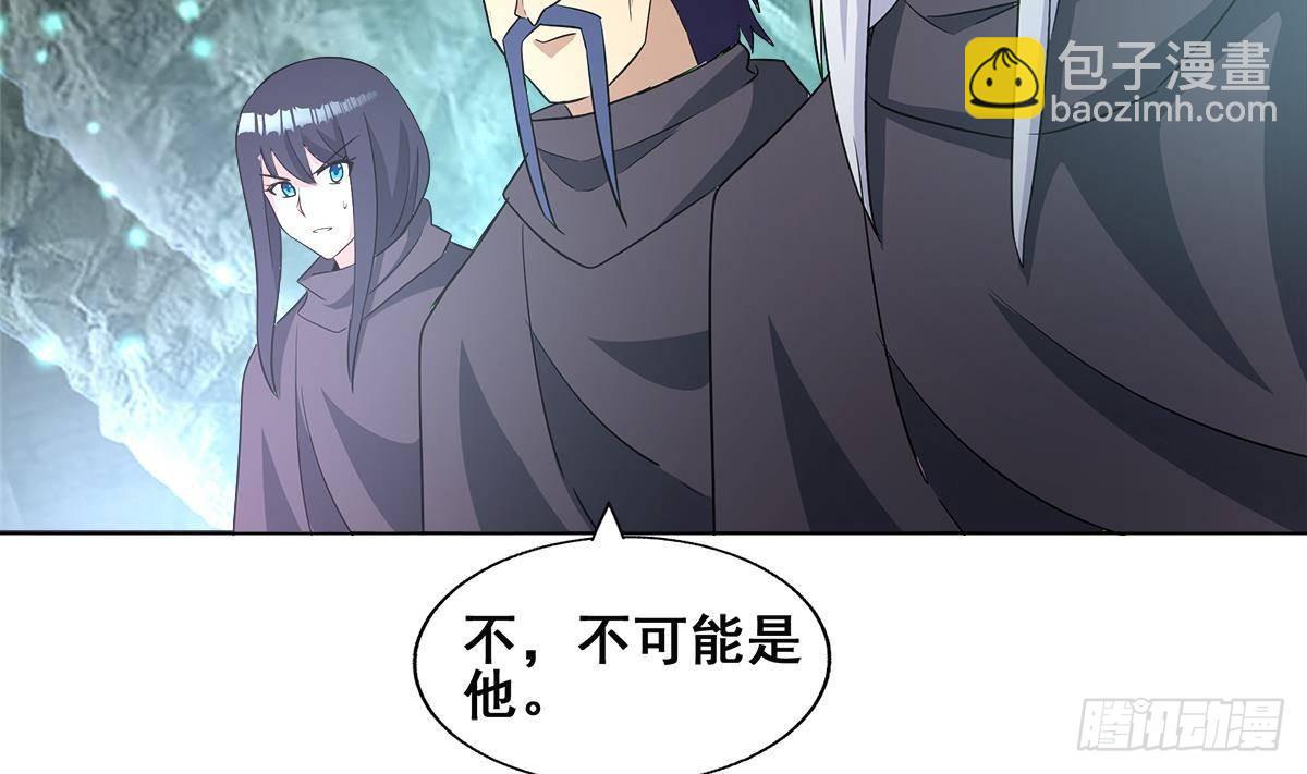 🍼地府混江龙 第253话 你回来了 第5页