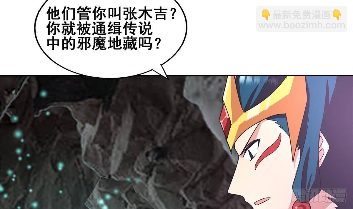 🍼地府混江龙 第253话 你回来了 第7页