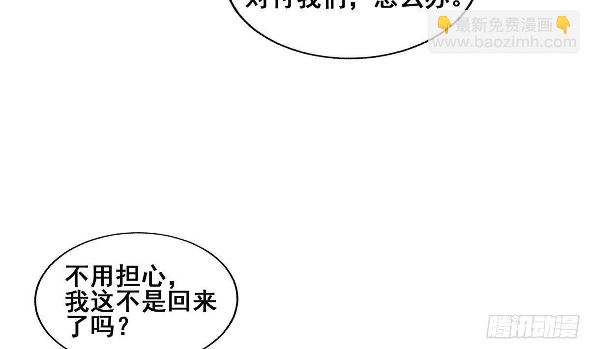 🍼地府混江龙 第255话 再战四大天王 第10页