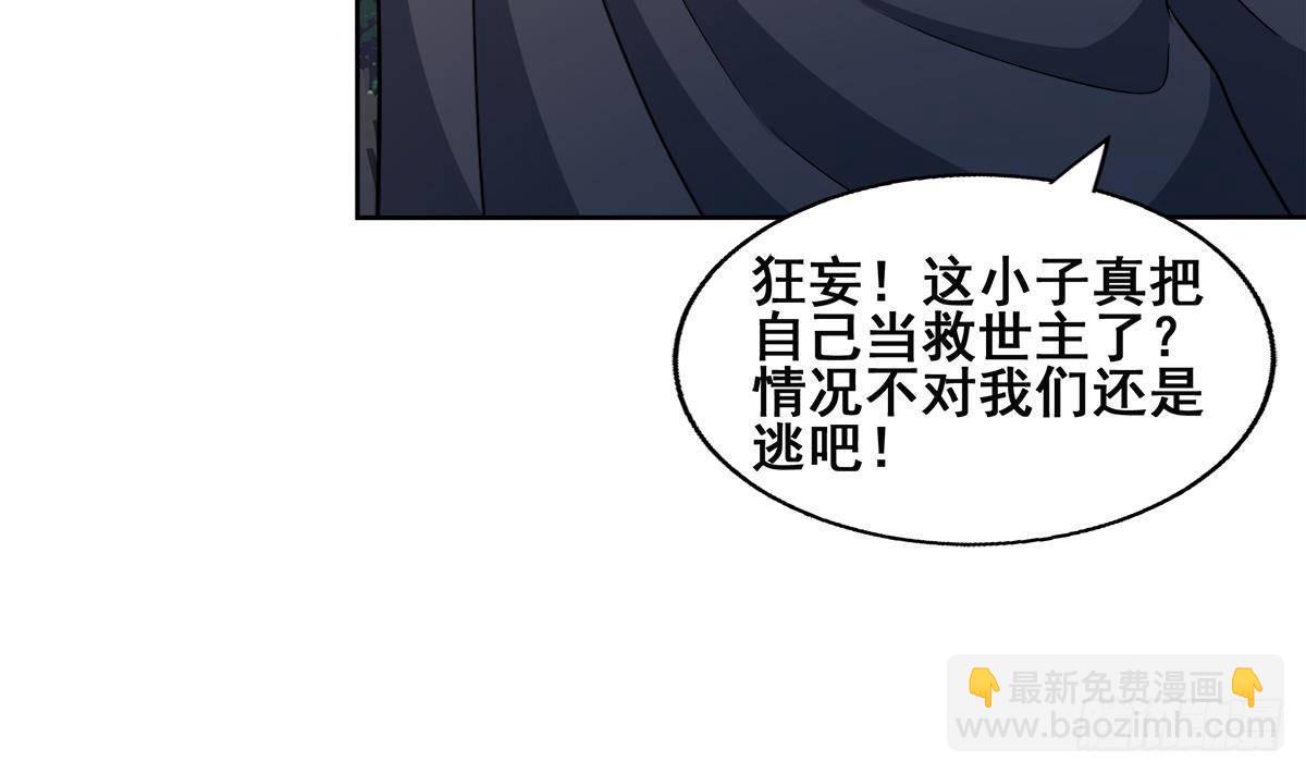 🍼地府混江龙 第255话 再战四大天王 第17页