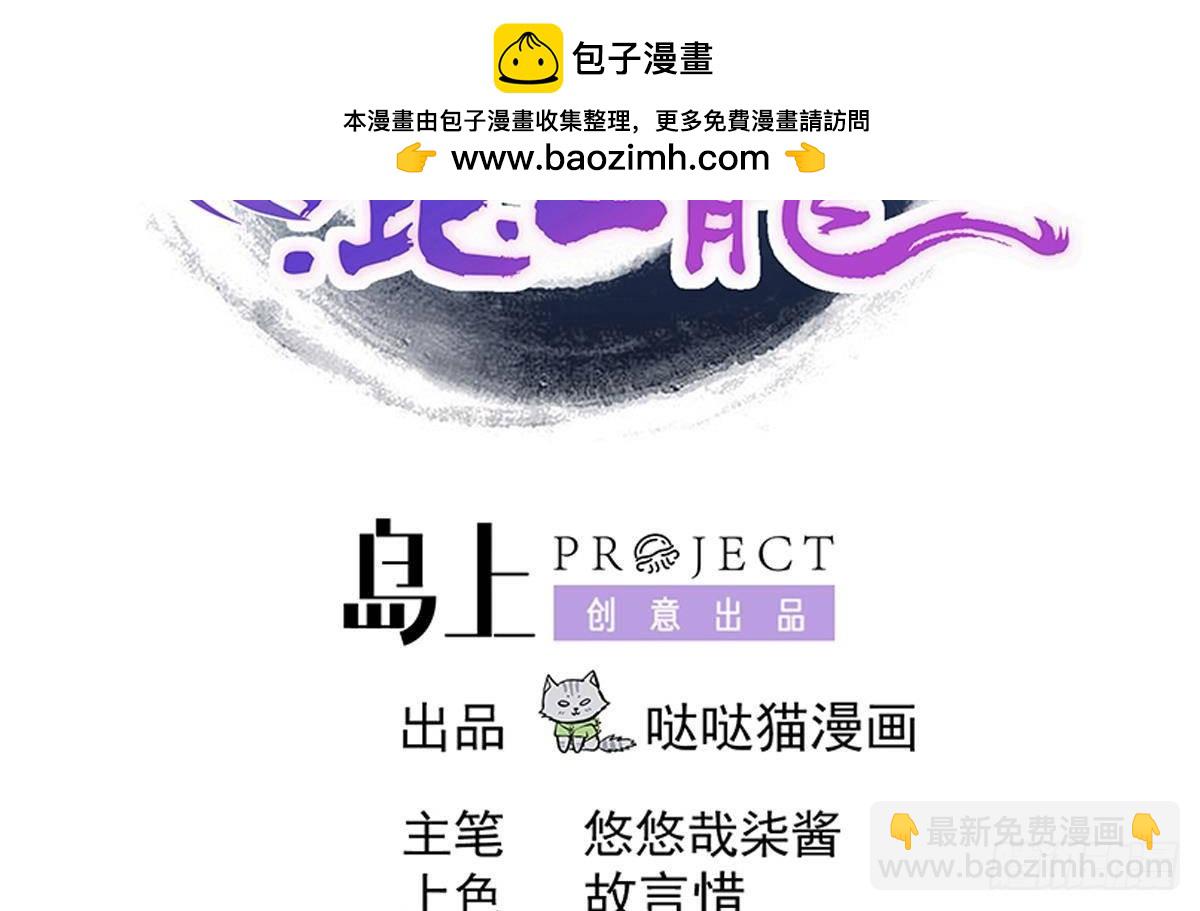 🍼地府混江龙 第255话 再战四大天王 第2页