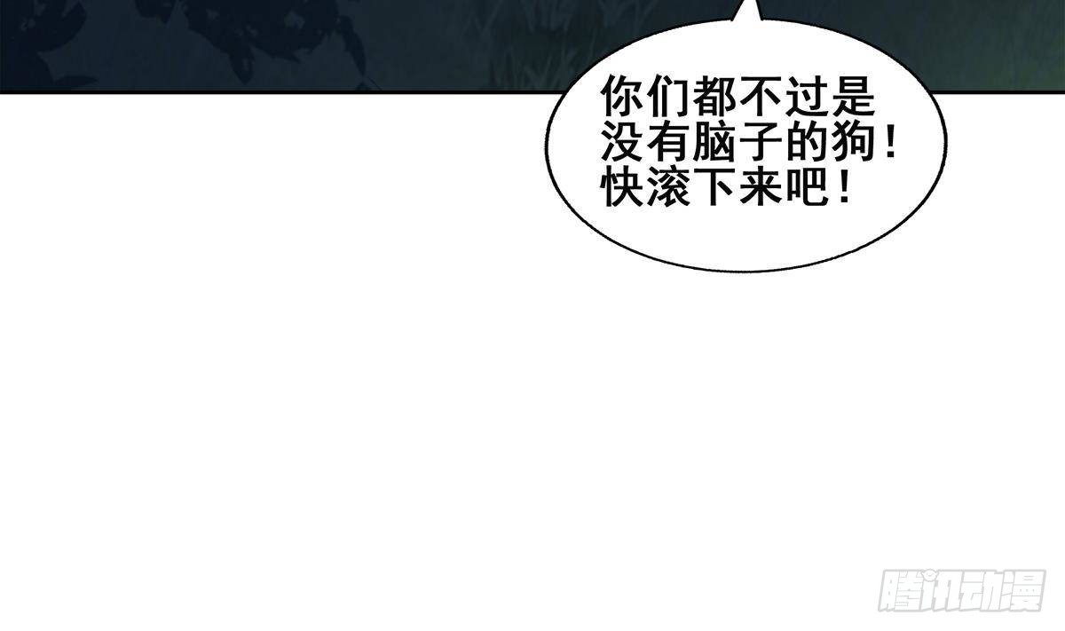 🍼地府混江龙 第255话 再战四大天王 第20页