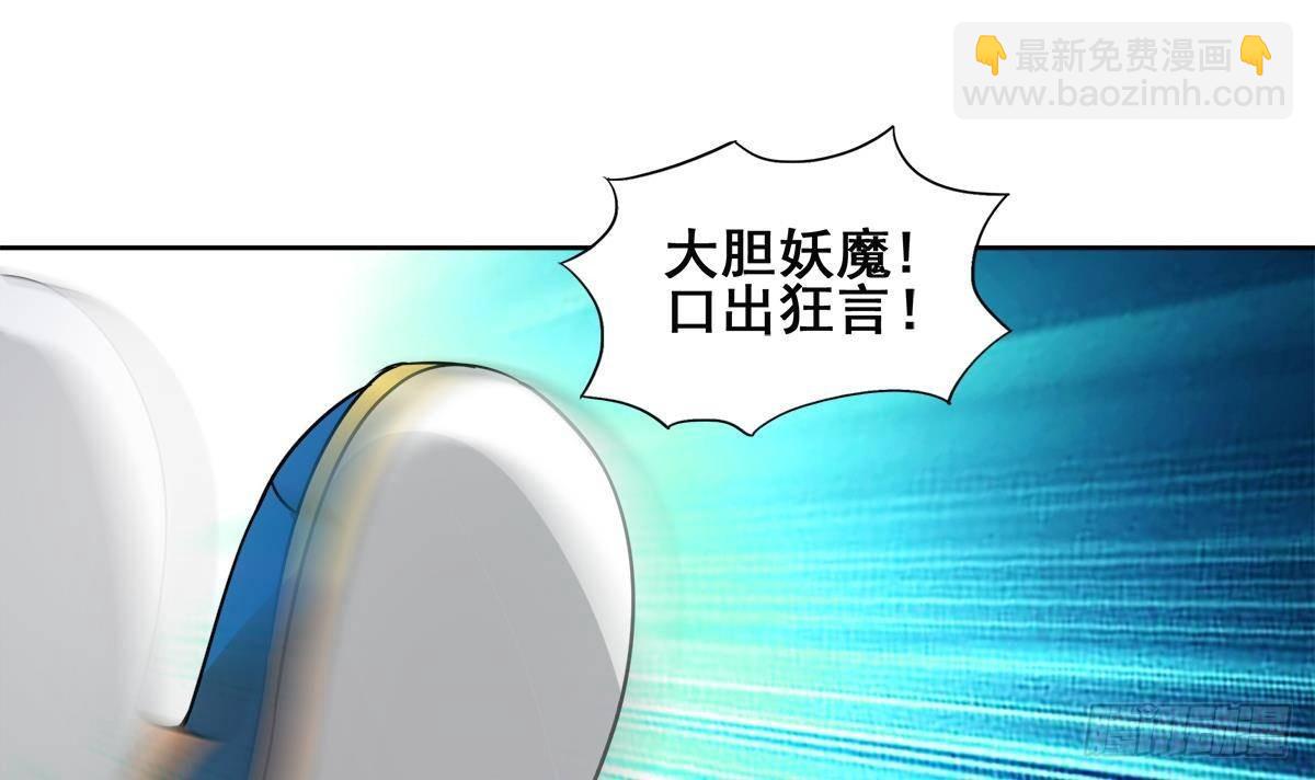 🍼地府混江龙 第255话 再战四大天王 第21页