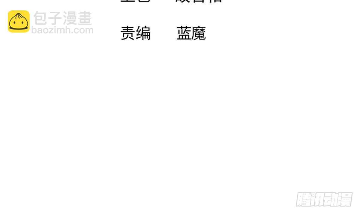 🍼地府混江龙 第255话 再战四大天王 第3页