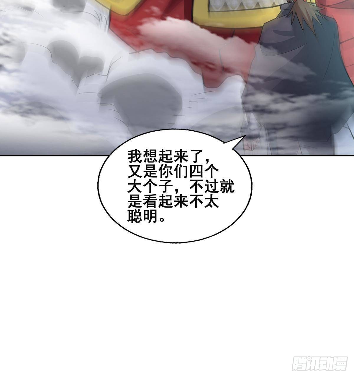 🍼地府混江龙 第255话 再战四大天王 第30页