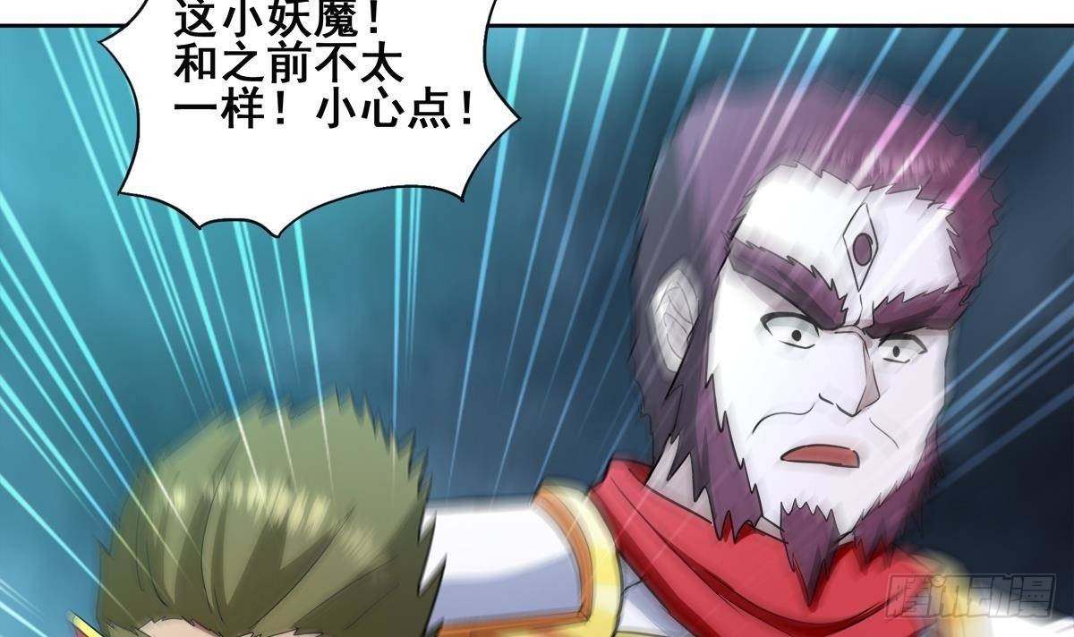🍼地府混江龙 第255话 再战四大天王 第42页