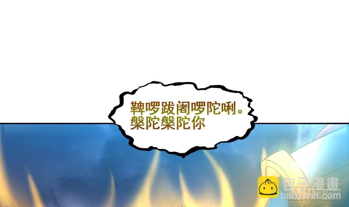 🍼地府混江龙 第255话 再战四大天王 第45页