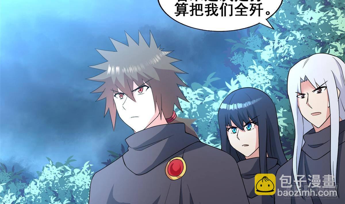 🍼地府混江龙 第255话 再战四大天王 第8页