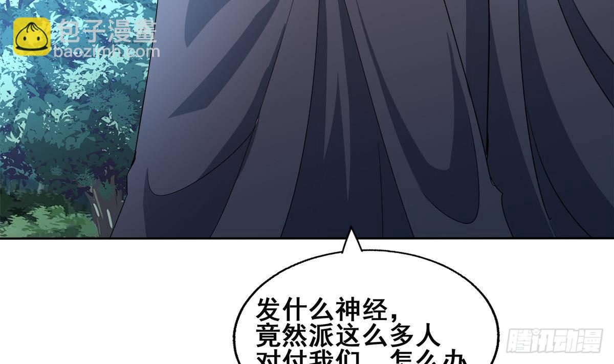 🍼地府混江龙 第255话 再战四大天王 第9页