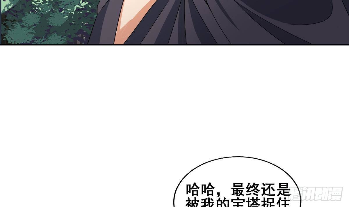 🍼地府混江龙 第257话 王母娘娘难道 第10页