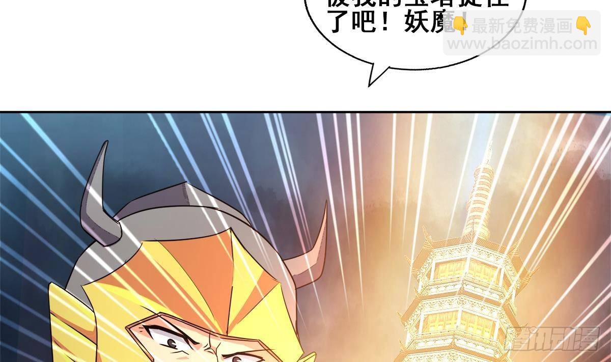 🍼地府混江龙 第257话 王母娘娘难道 第11页