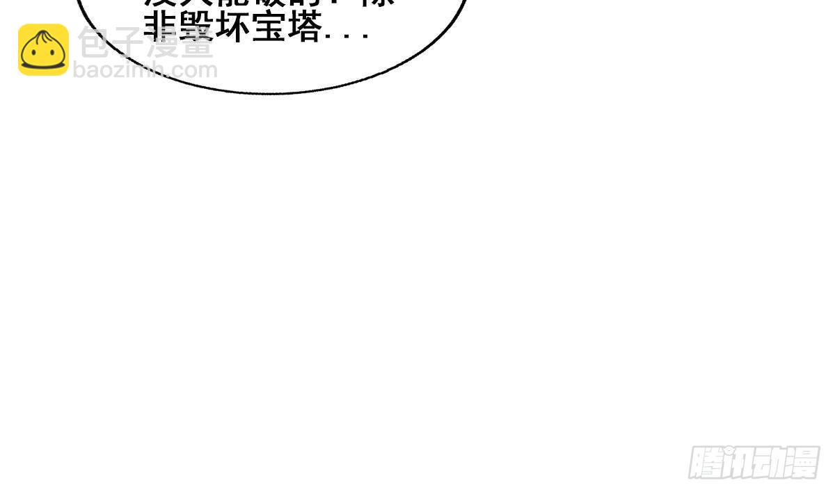 🍼地府混江龙 第257话 王母娘娘难道 第14页