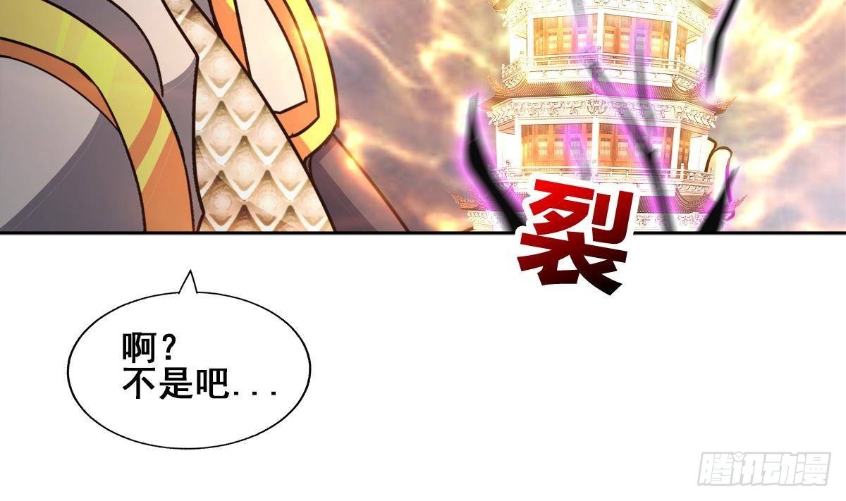 🍼地府混江龙 第257话 王母娘娘难道 第17页