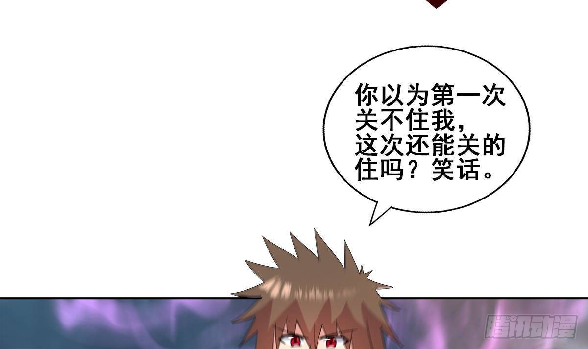 🍼地府混江龙 第257话 王母娘娘难道 第21页