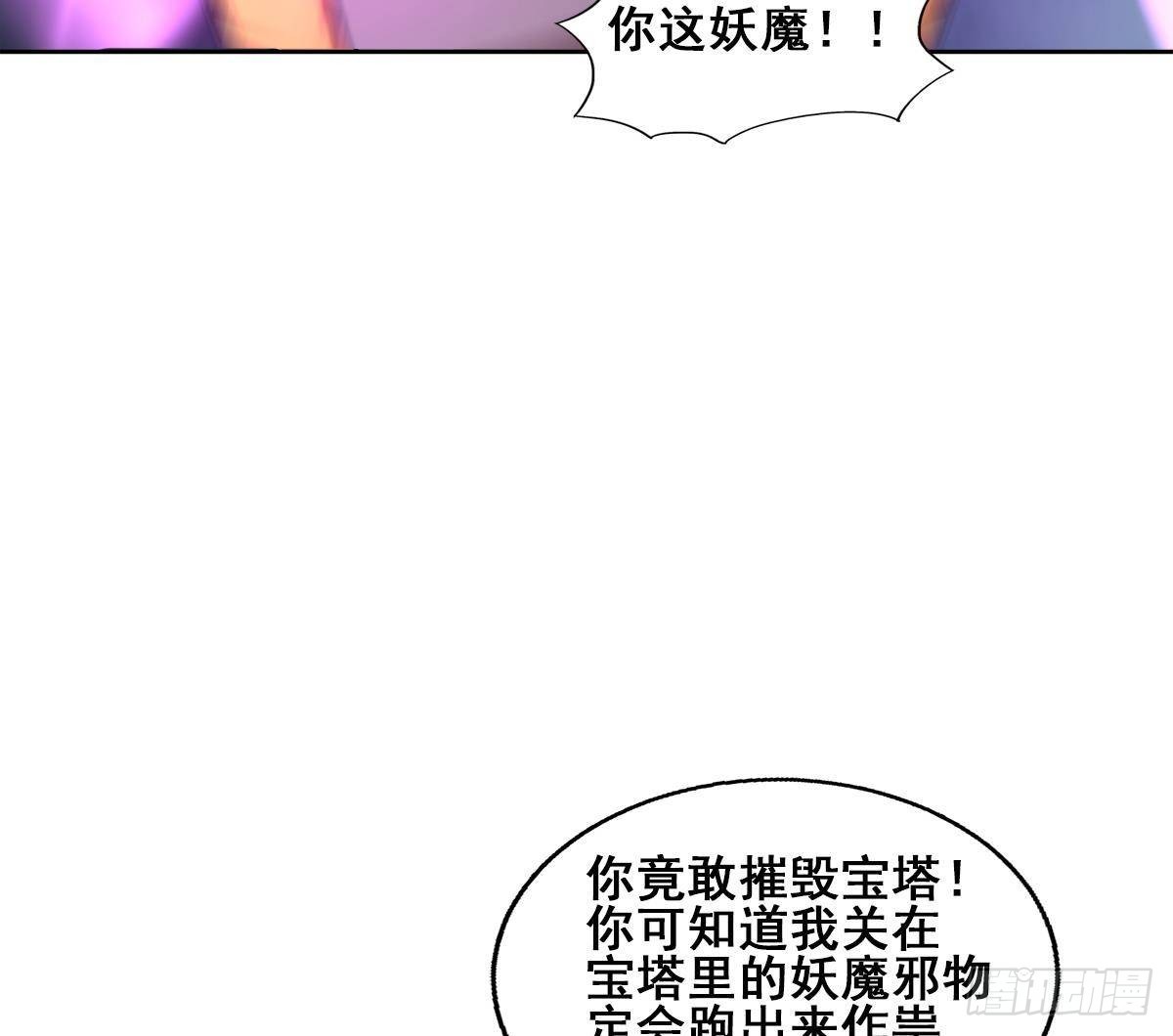 🍼地府混江龙 第257话 王母娘娘难道 第25页
