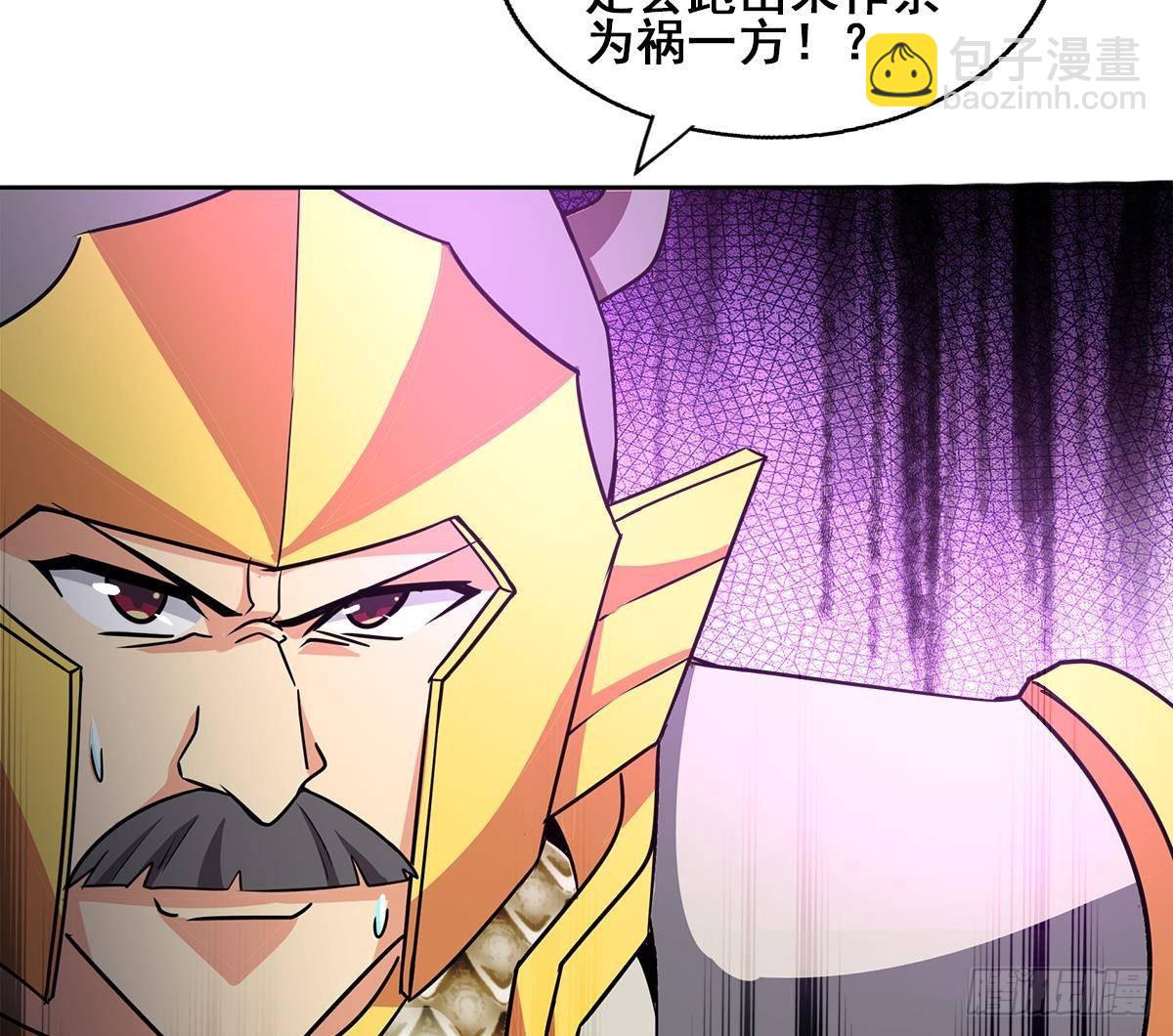 🍼地府混江龙 第257话 王母娘娘难道 第26页