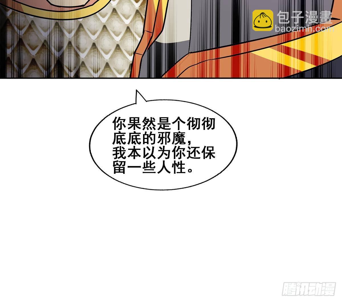 🍼地府混江龙 第257话 王母娘娘难道 第27页