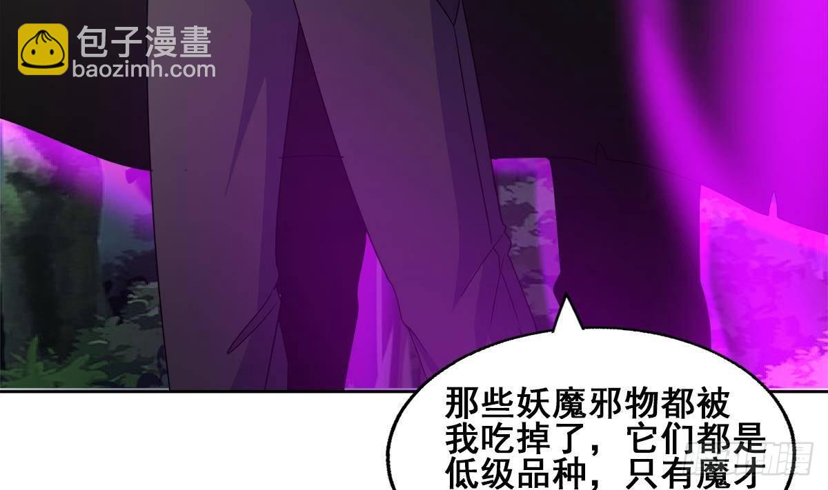 🍼地府混江龙 第257话 王母娘娘难道 第31页