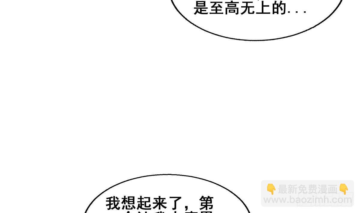🍼地府混江龙 第257话 王母娘娘难道 第32页
