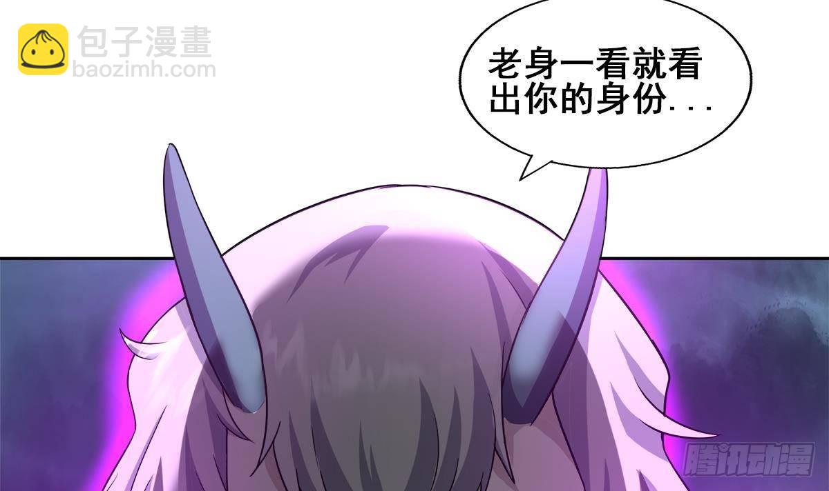 🍼地府混江龙 第257话 王母娘娘难道 第36页