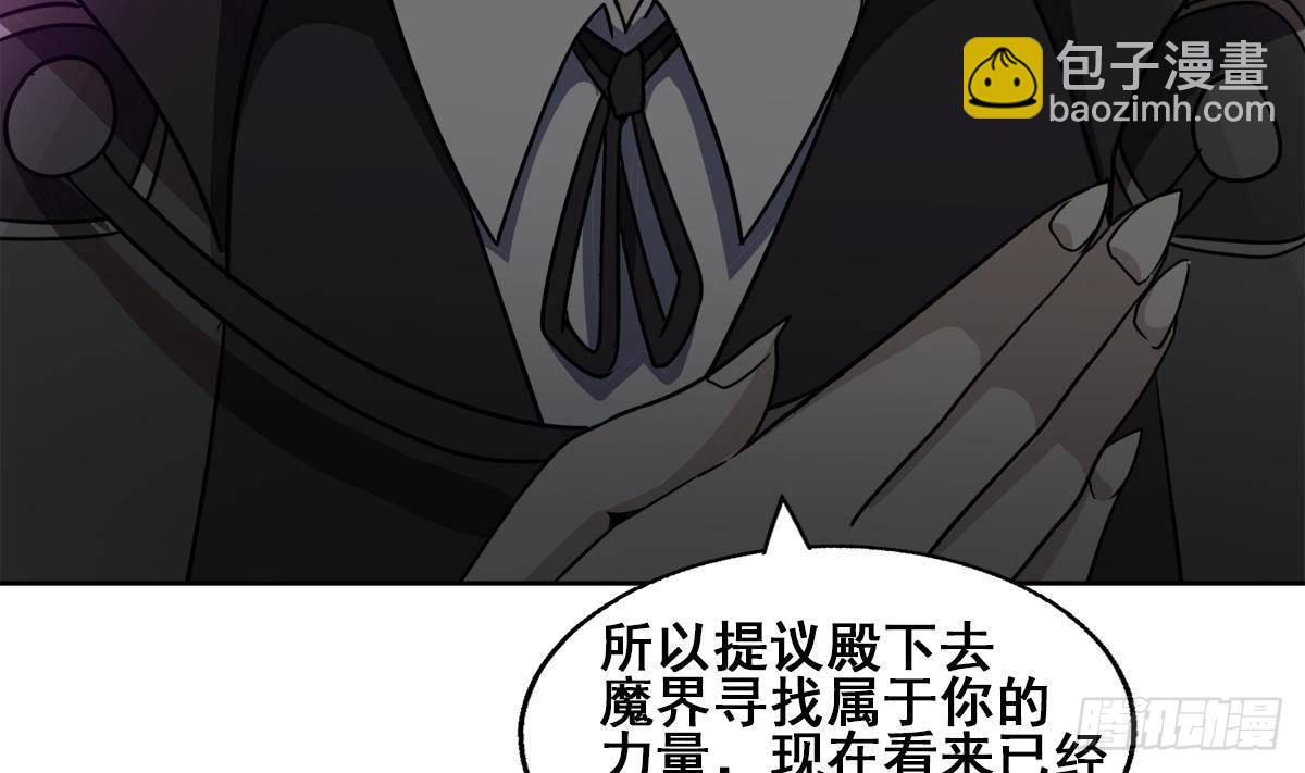 🍼地府混江龙 第257话 王母娘娘难道 第38页