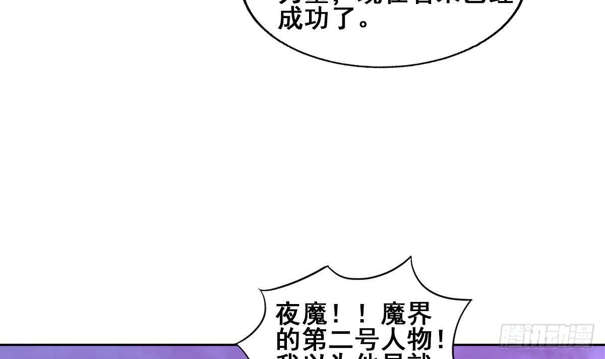 🍼地府混江龙 第257话 王母娘娘难道 第39页