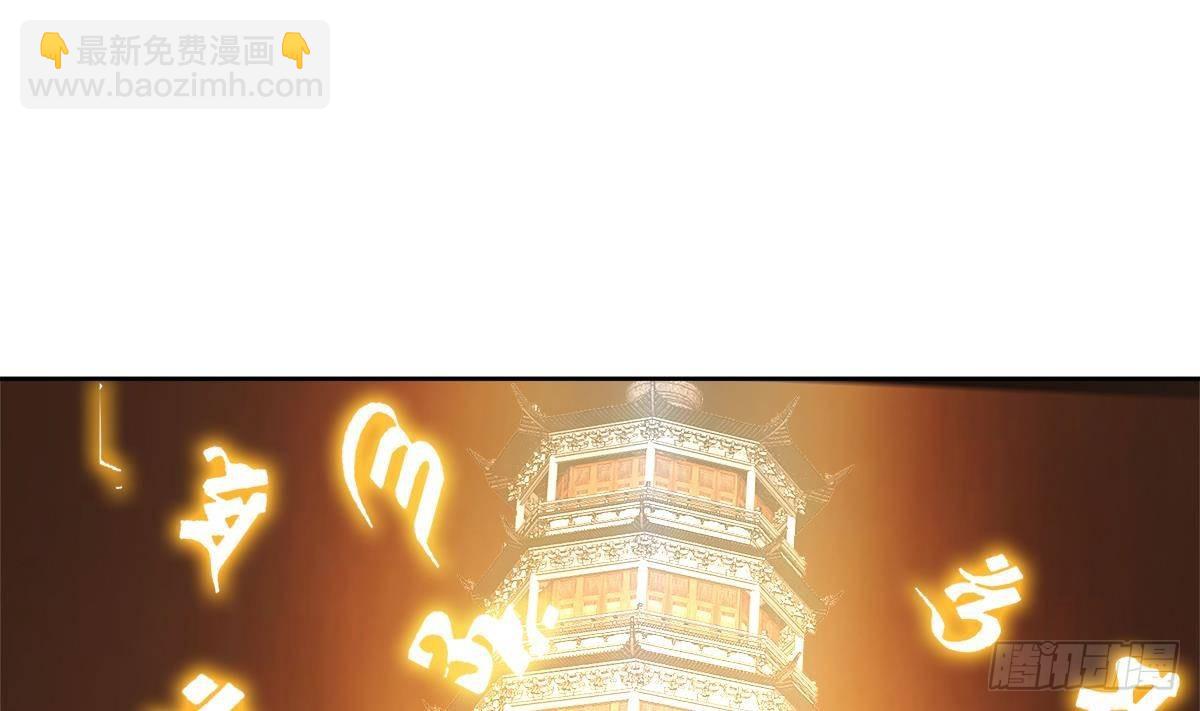 🍼地府混江龙 第257话 王母娘娘难道 第4页