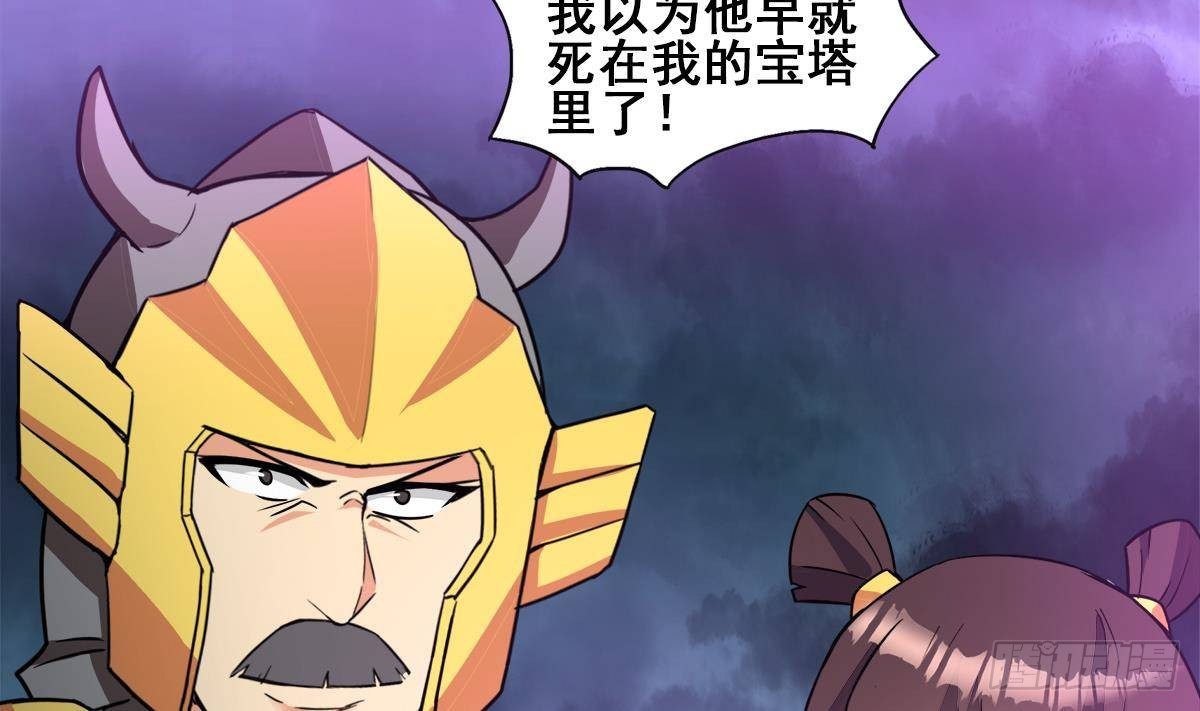 🍼地府混江龙 第257话 王母娘娘难道 第40页