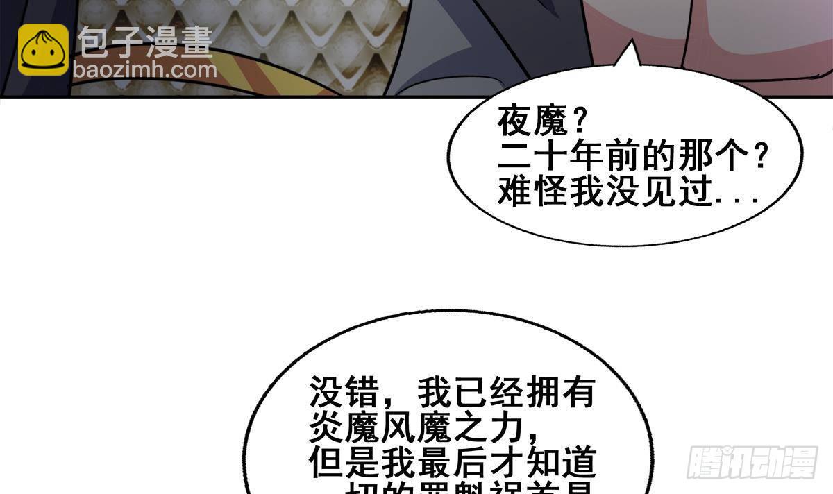 🍼地府混江龙 第257话 王母娘娘难道 第42页