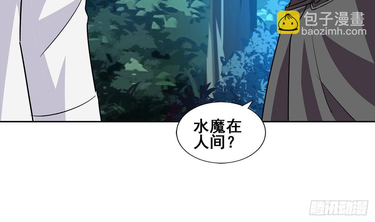 🍼地府混江龙 第257话 王母娘娘难道 第45页