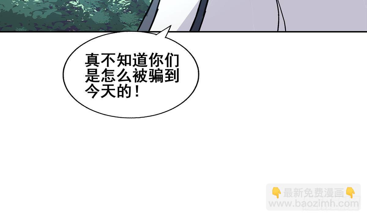 🍼地府混江龙 第257话 王母娘娘难道 第49页