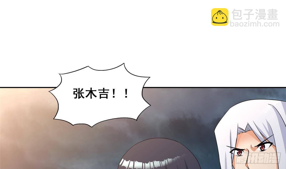 🍼地府混江龙 第257话 王母娘娘难道 第8页