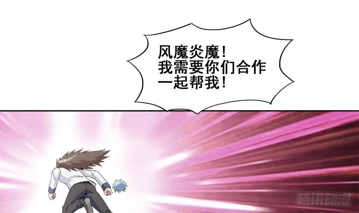🍼地府混江龙 第259话 魔界叛徒 第12页